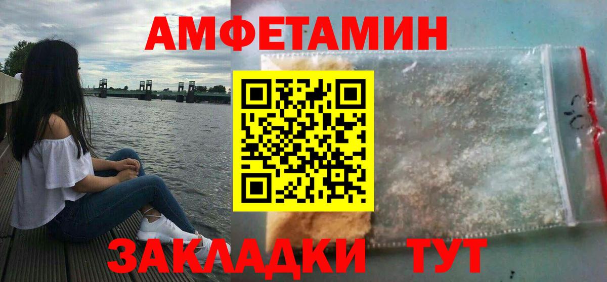 Амфетамин  Вход с VPN  Лысьва  Амфетамин VHQ 