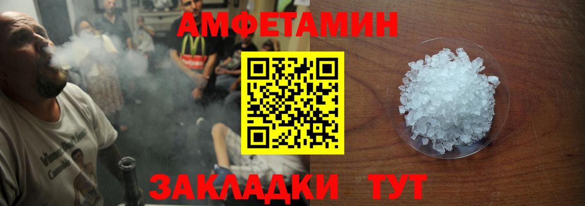 Амфетамин 97% Лысьва