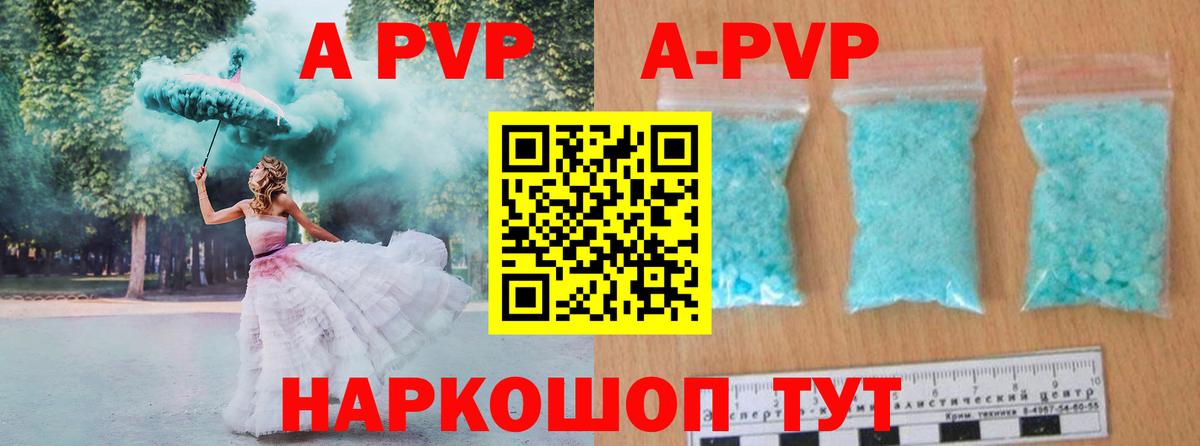 Alpha PVP мука Лысьва