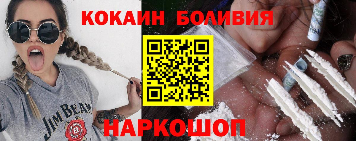 КОКАИН Колумбийский Лысьва
