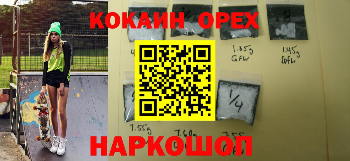 Лысьва  COCAIN Эквадор  COCAIN Колумбийский  Вход с VPN 