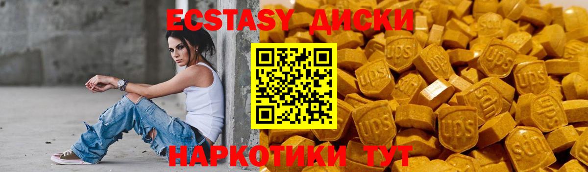 Экстази Дубай Лысьва