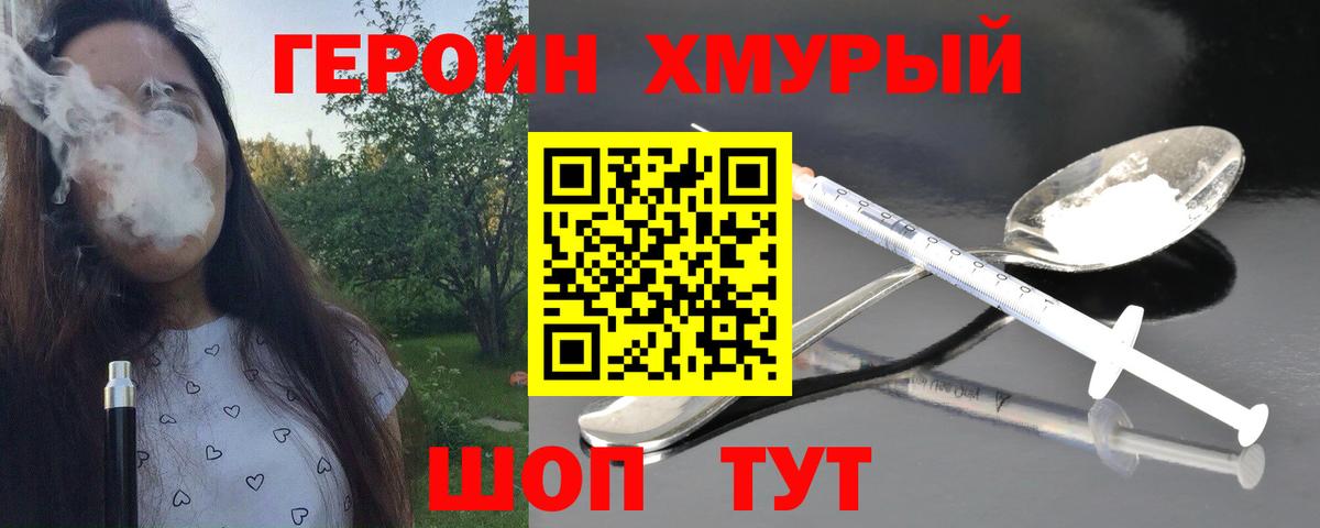 Лысьва  ГЕРОИН Афган  Героин  Вход с VPN 