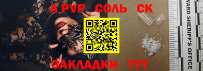 соль курить ск Заволжье
