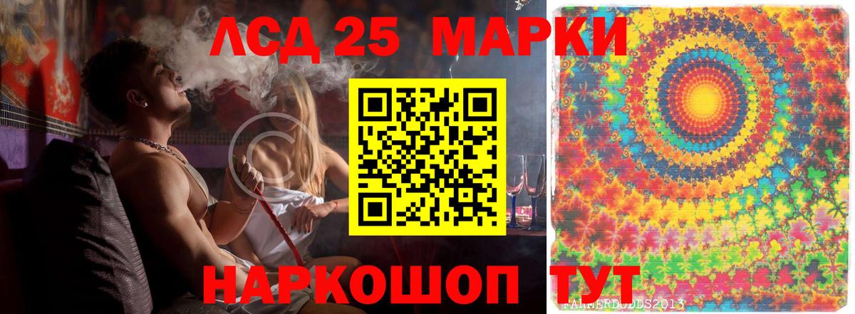 LSD-25 экстази ecstasy Лысьва