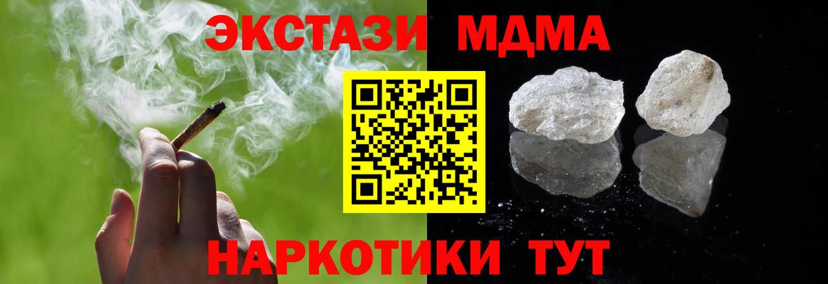 МДМА Molly  Вход с VPN  Лысьва 