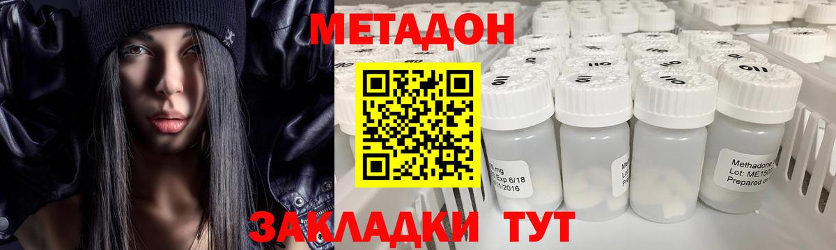 Метадон мёд  МЕТАДОН мёд  Вход с VPN  Лысьва 